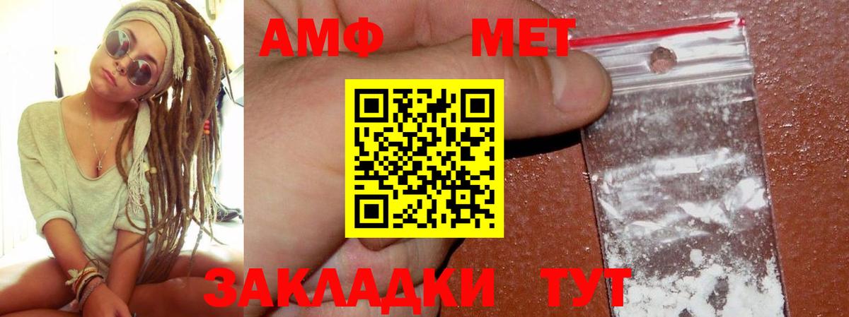 Братск  Амфетамин  Вход с VPN  АМФ Розовый 