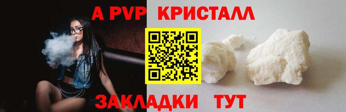 Alpha PVP СК Братск