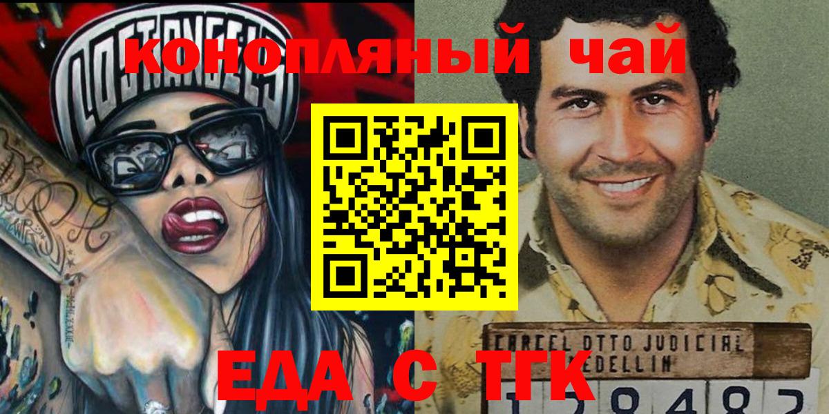Братск  Печенье с ТГК марихуана  Вход с VPN 