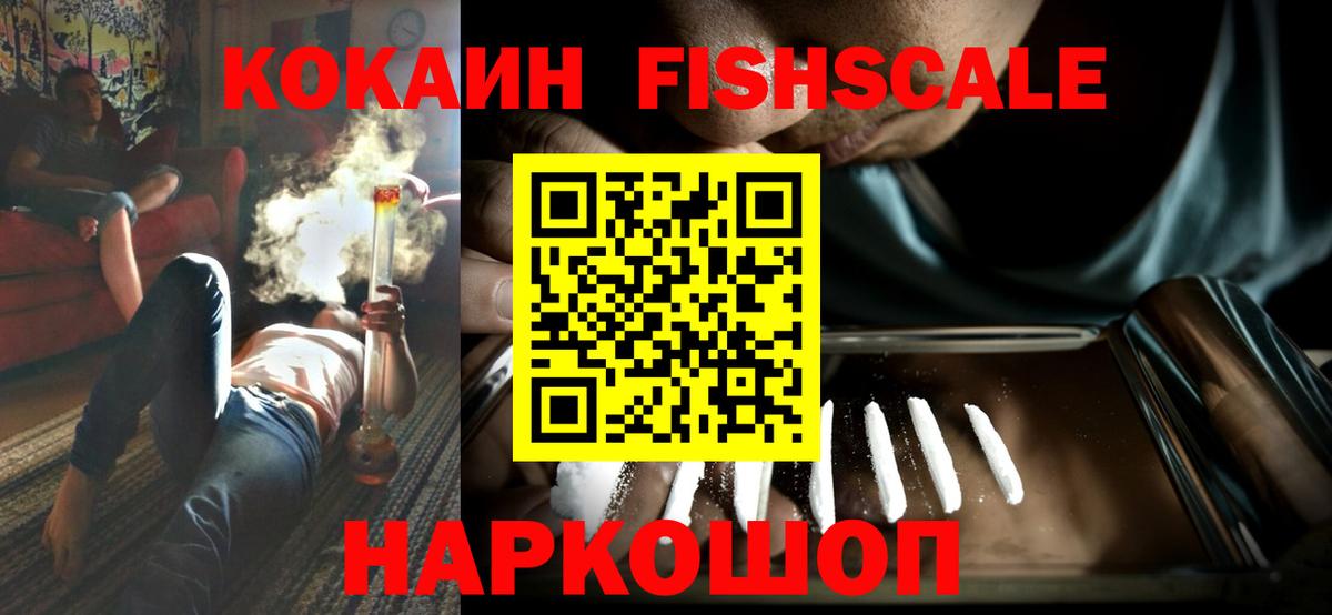 КОКАИН 97% Братск