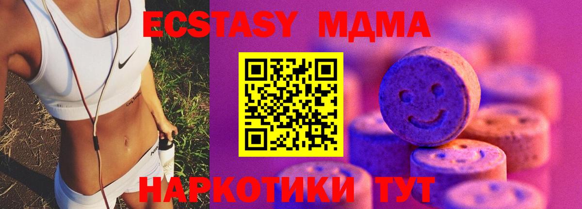 Ecstasy XTC  Вход с VPN  Экстази таблы  Экстази  Братск 
