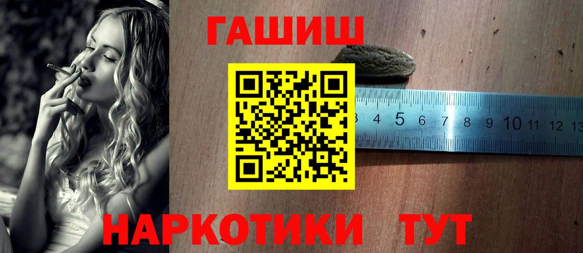 Братск  ГАШИШ гарик  Гашиш Изолятор  Вход с VPN 