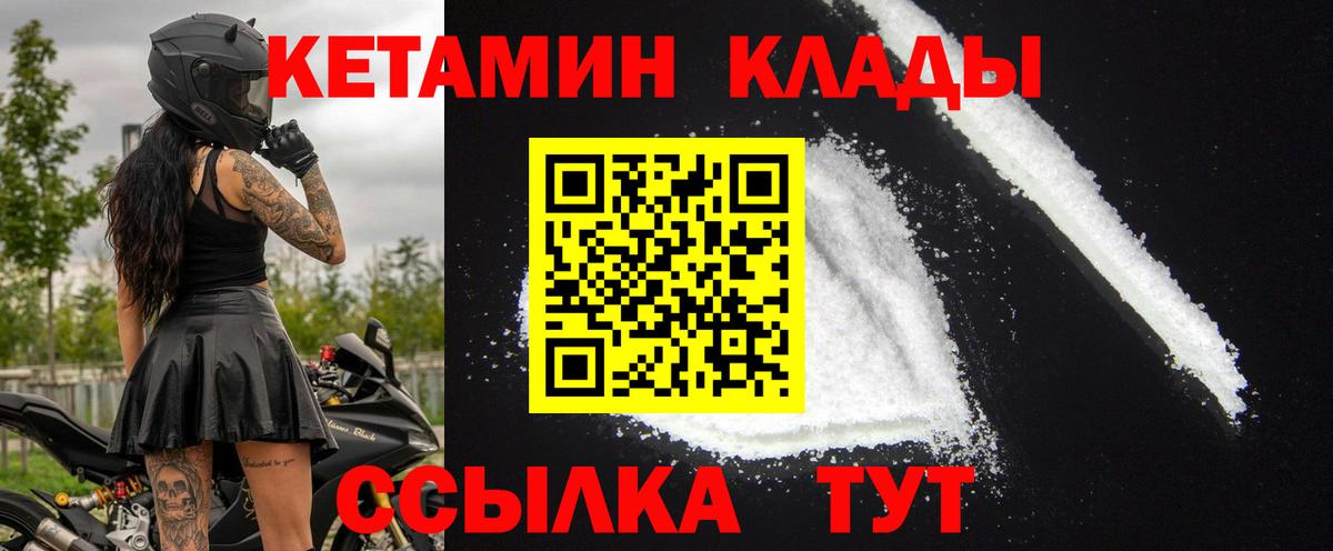 Кетамин ketamine  Вход с VPN  Братск  КЕТАМИН VHQ 