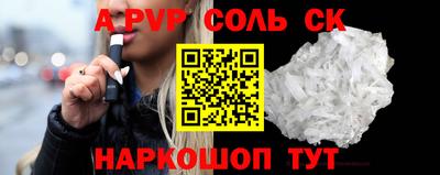 стафф Шахты