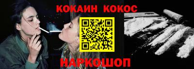 кокс Шелехов