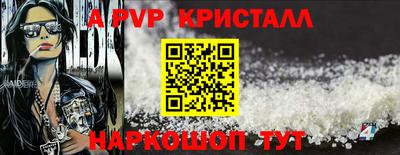 стафф Шахты