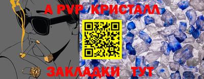 стафф Шахты