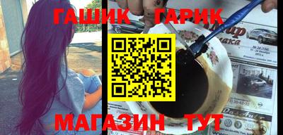 гидра Шебекино
