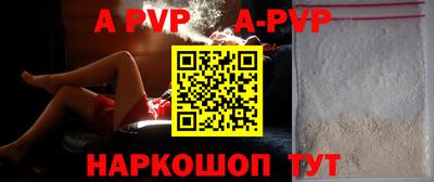стафф Шахты