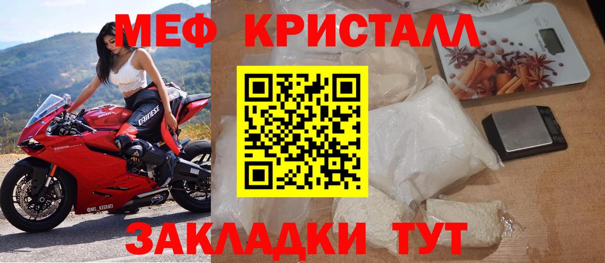 Мефедрон  МЕФ мяу мяу  МЕФ мяу мяу  МЯУ-МЯУ  купить  цена  Братск  Вход с VPN 