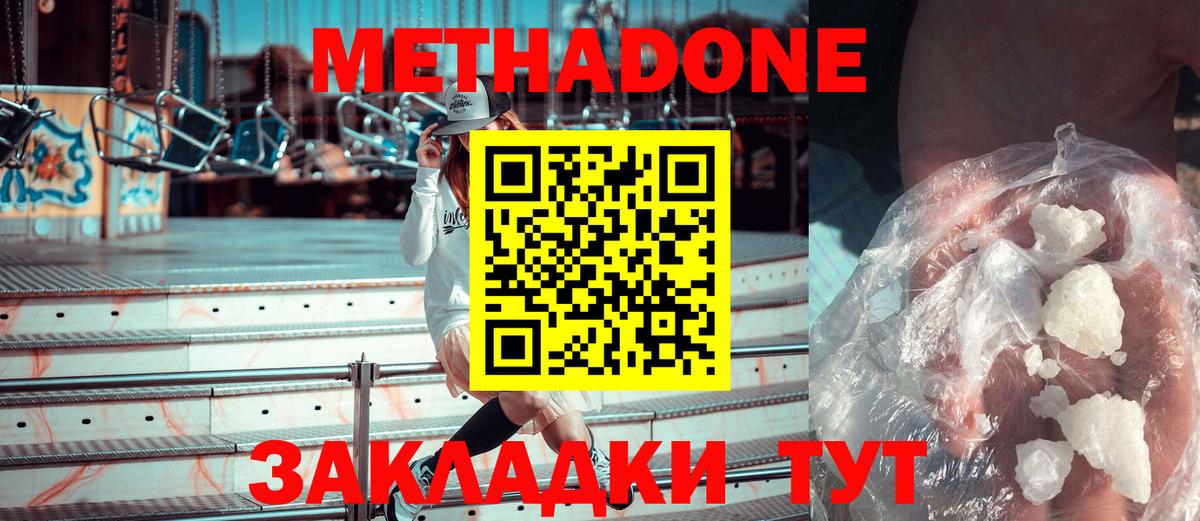 Метадон мёд  Вход с VPN  Братск  МЕТАДОН VHQ 