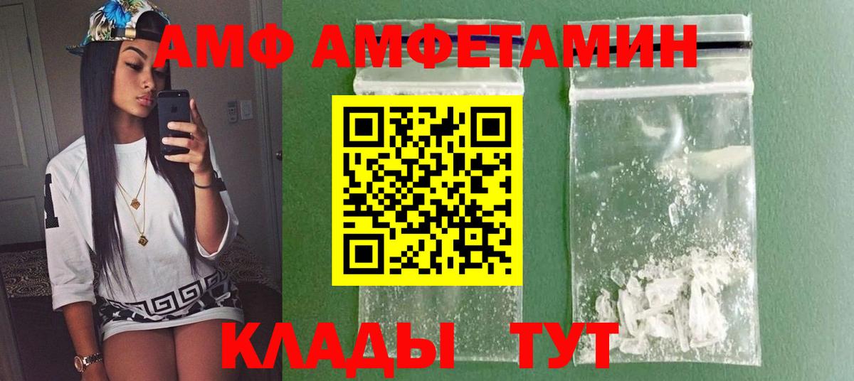 Метамфетамин Methamphetamine Братск