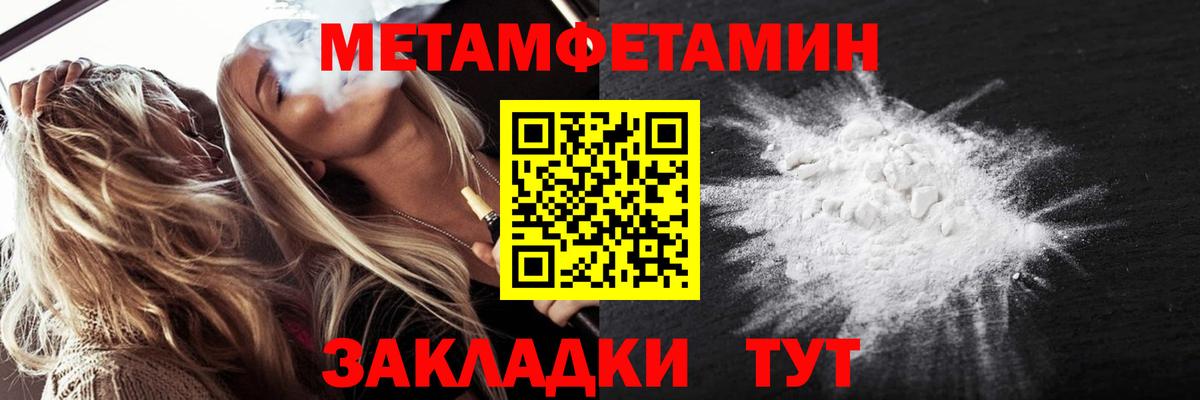 Братск  МЕТАМФЕТАМИН винт  Вход с VPN 