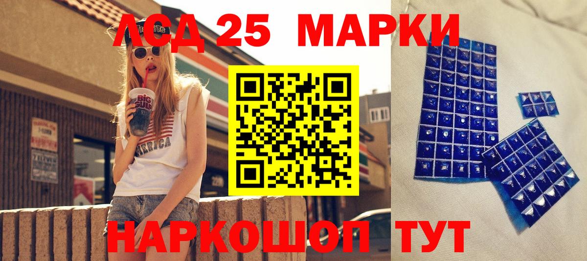 Марки NBOMe 1,8мг Братск