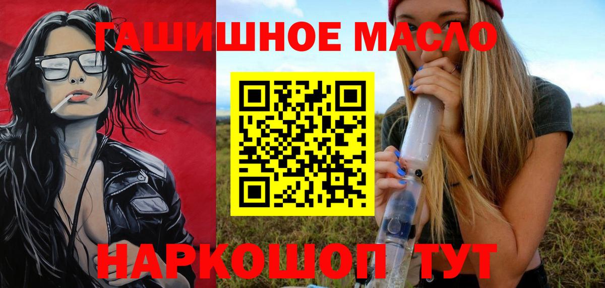 ТГК вейп Братск