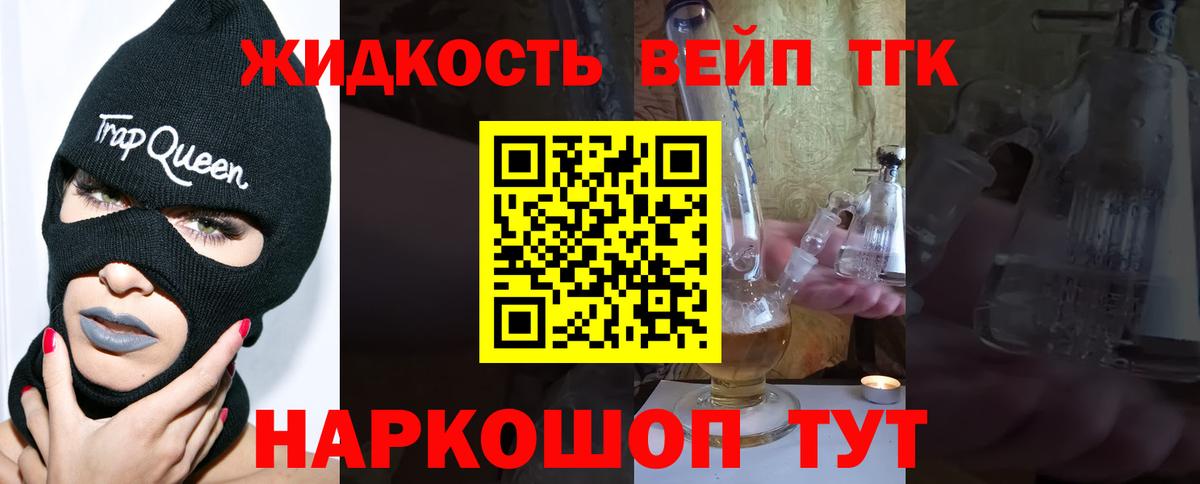 ТГК Wax  ТГК Wax  Вход с VPN  купить наркотики цена  Братск 
